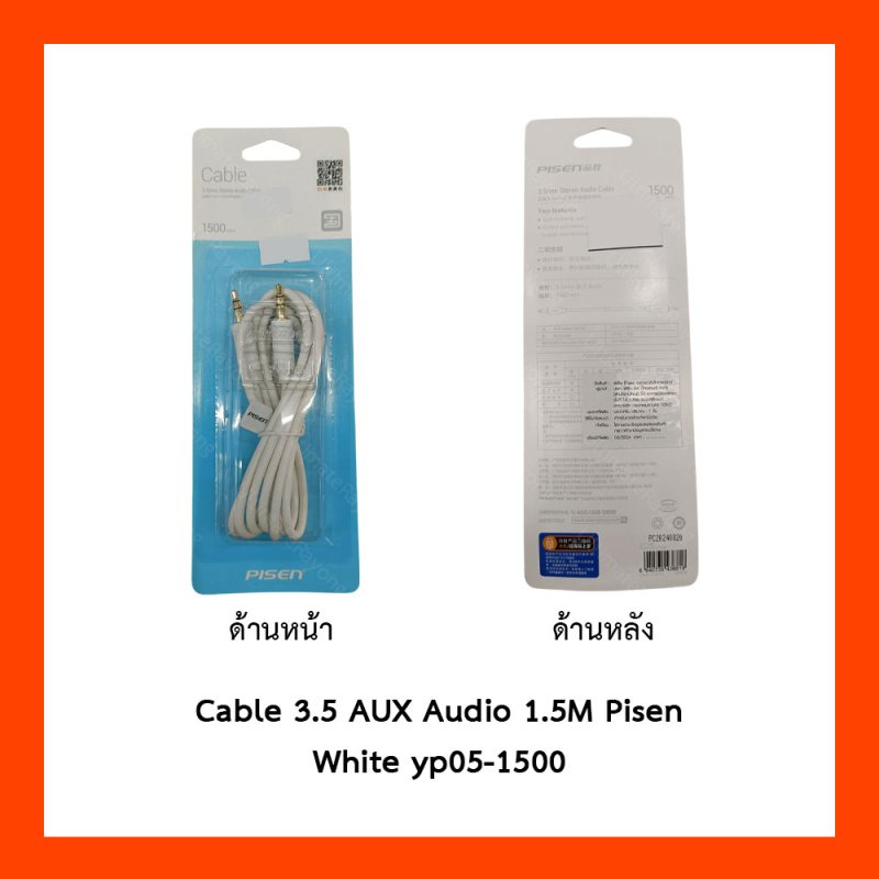Cable 3.5 AUX Audio 1.5M Pisen White yp05-1500