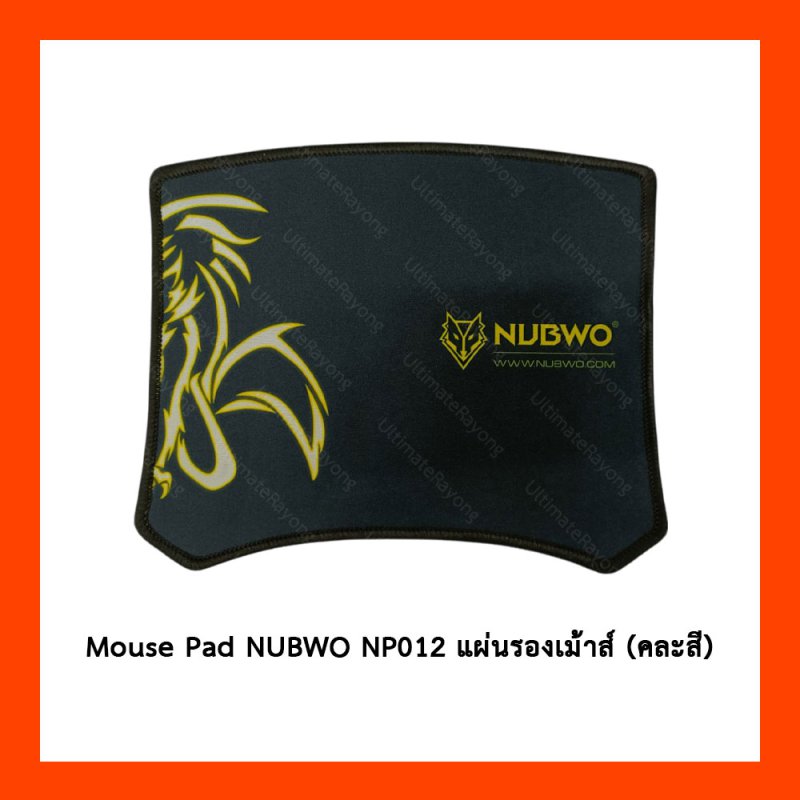 Mouse Pad NUBWO NP012 แผ่นรองเม้าส์ คละสี