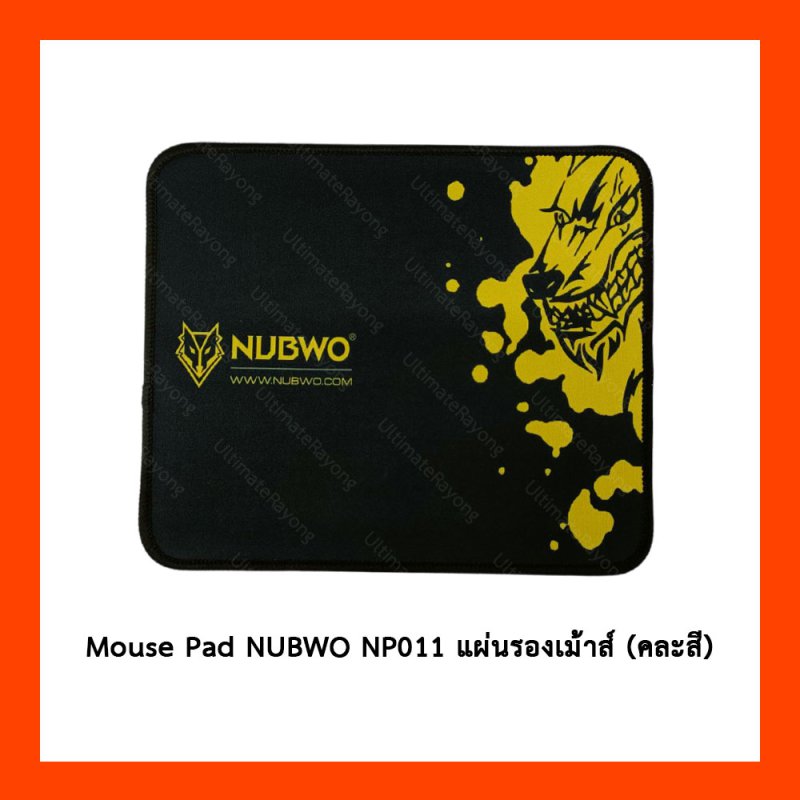 Mouse Pad NUBWO NP011 แผ่นรองเม้าส์ คละสี