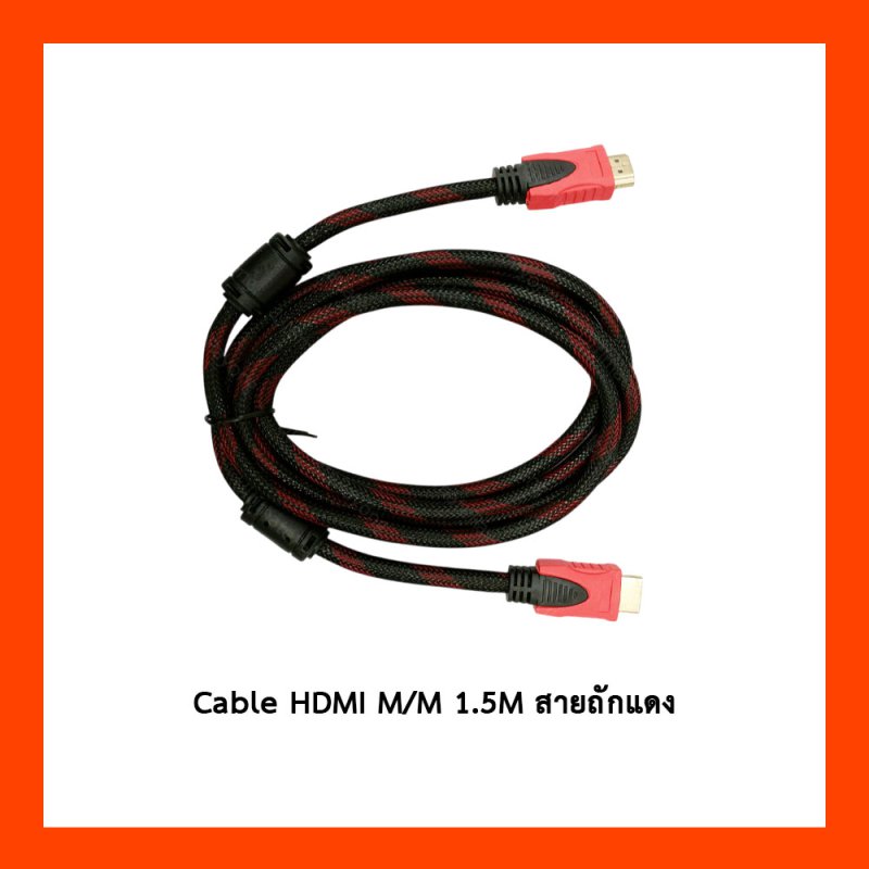 Cable HDMI M/M 1.5M