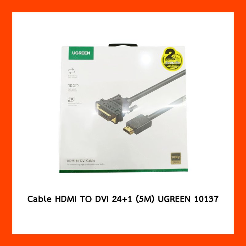 Cable HDMI TO DVI 24+1 (5M) UGREEN 10137