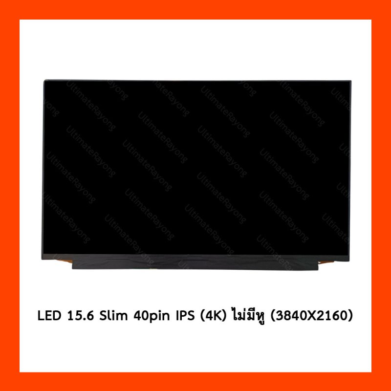 Display LED 15.6 Slim 40pin IPS (4K) ไม่มีหู 3840X2160