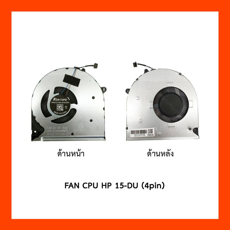 FAN CPU HP พัดลม (4pin) 15-DU,15S-DU,15S-GR,15-GR,TPN-C139,L52034-001