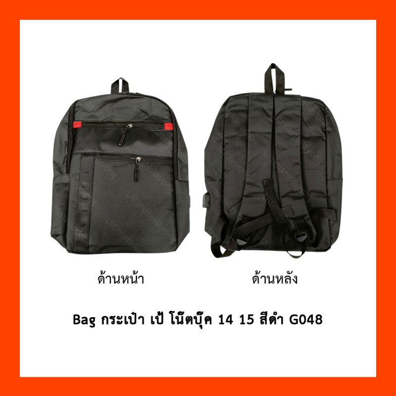 Bag กระเป๋า เป้ โน๊ตบุ๊ค 14 15 สีดำ G048
