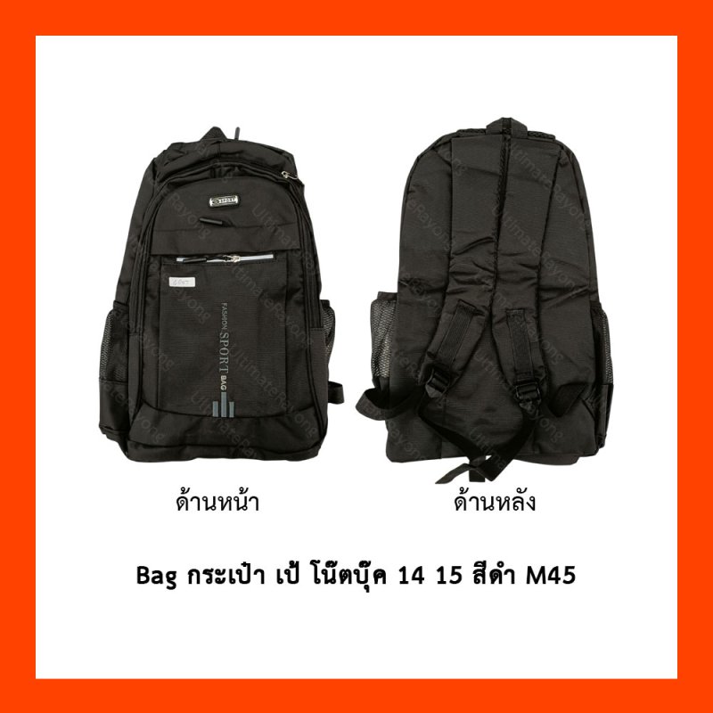 Bag กระเป๋า เป้ โน๊ตบุ๊ค 14 15 สีดำ M45