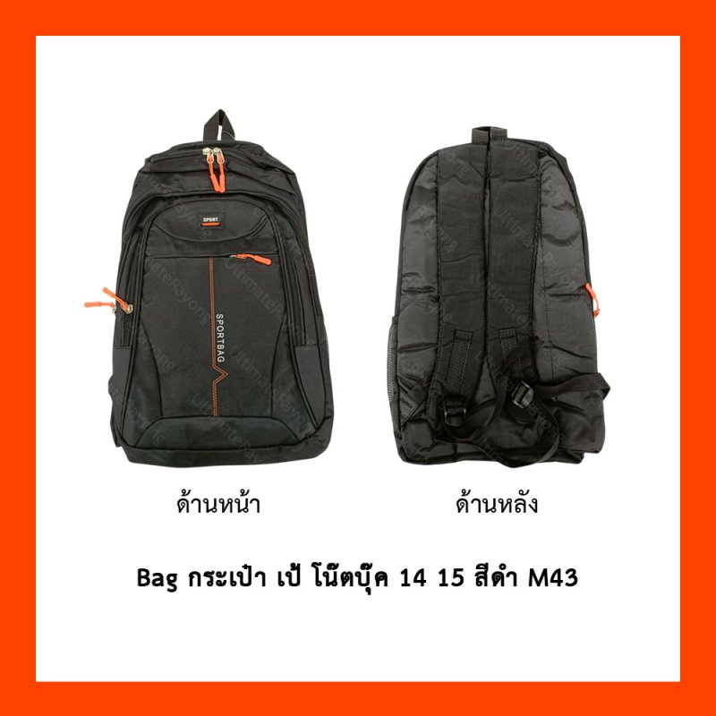 Bag กระเป๋า เป้ โน๊ตบุ๊ค 14 15 สีดำ M43
