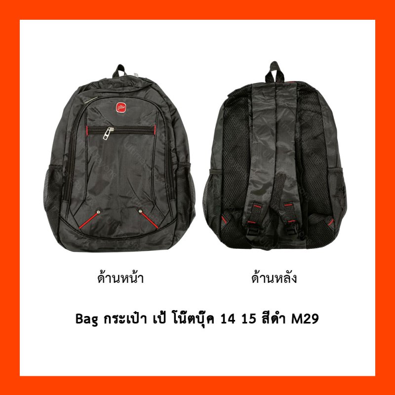 Bag กระเป๋า เป้ โน๊ตบุ๊ค 14 15 สีดำ M29