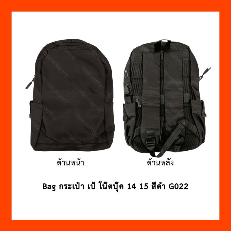 Bag กระเป๋า เป้ โน๊ตบุ๊ค 14 15 สีดำ G022