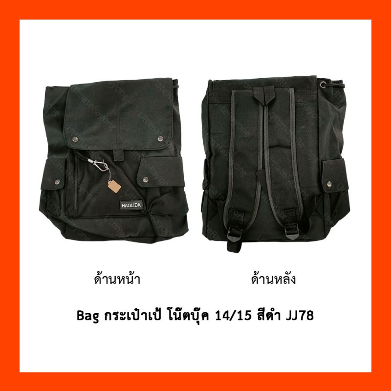 Bag กระเป๋า เป้ โน๊ตบุ๊ค 14 15 สีดำ JJ78