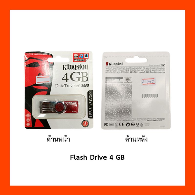 Flash Drive 4GB