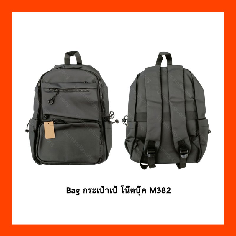 Bag กระเป๋า เป้ โน๊ตบุ๊ค M382