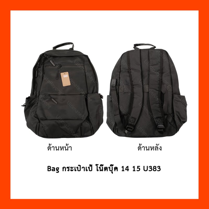 Bag กระเป๋า เป้ โน๊ตบุ๊ค 14 15 U383