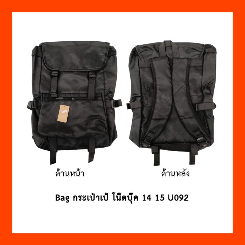 Bag กระเป๋า เป้ โน๊ตบุ๊ค 14 15 U092