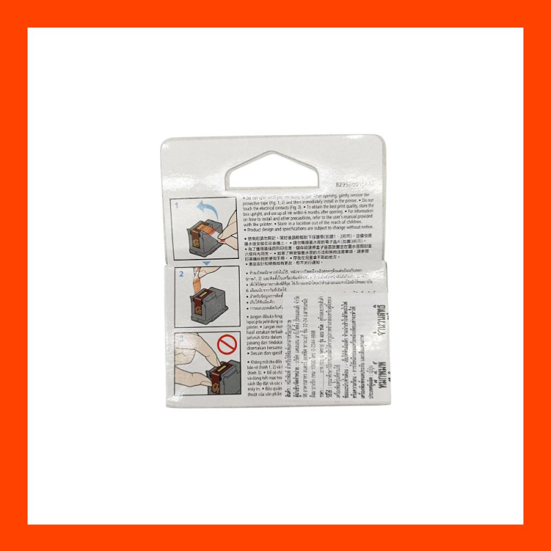 ตลับ CANON PG-745BK (Original)