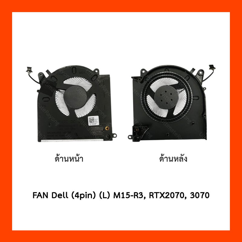 พัดลม FAN Dell(4pin)(L)M15-R3,RTX2070,3070