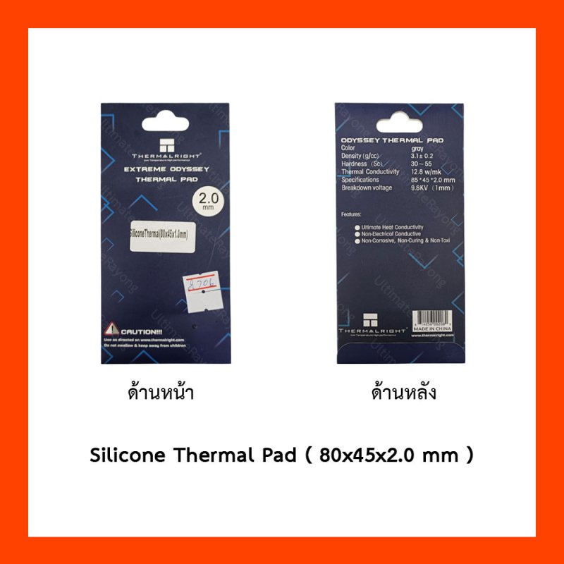Silicone Thermal Pad (85x45x2.0mm)