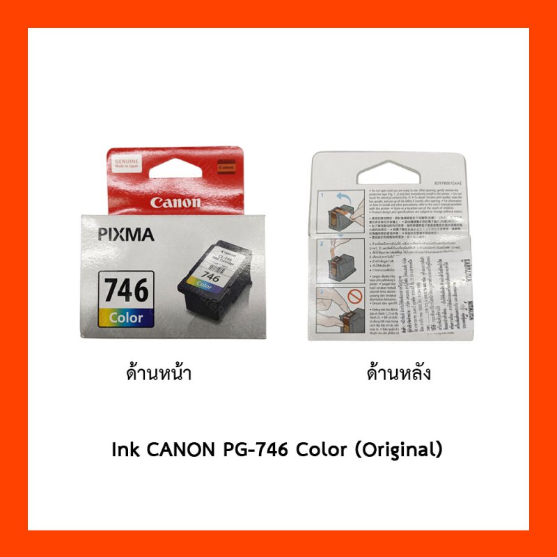 ตลับ CANON CL-746 COL (Original)