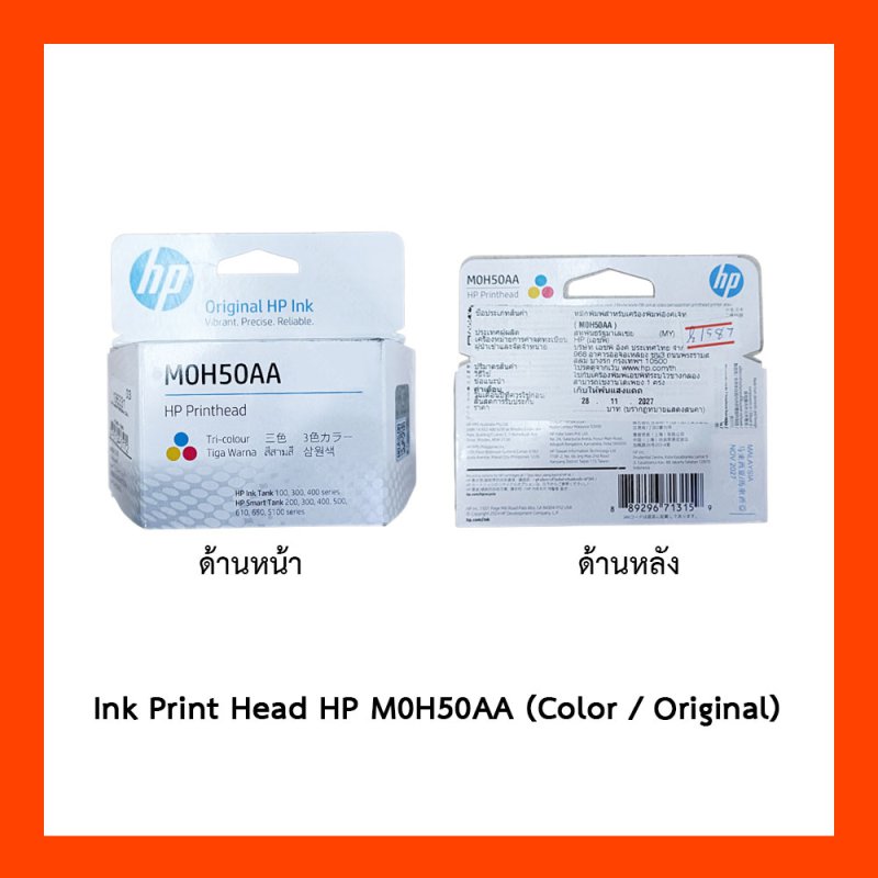 Print head HP M0H50AA (COL)