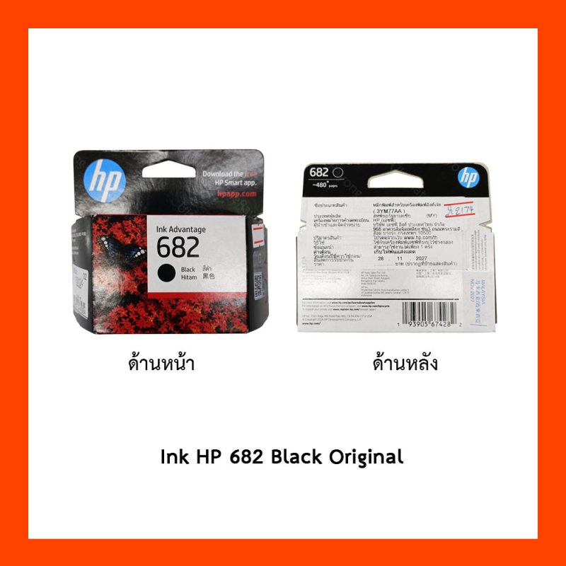 HP 682 BK original