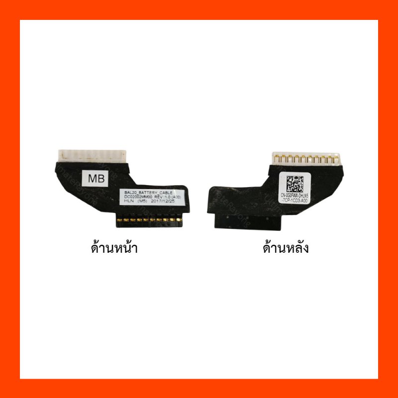สาย Battery Dell (DC02002MM00) 0G0FWX,G0FWX,15-5565,5567,WDXOR