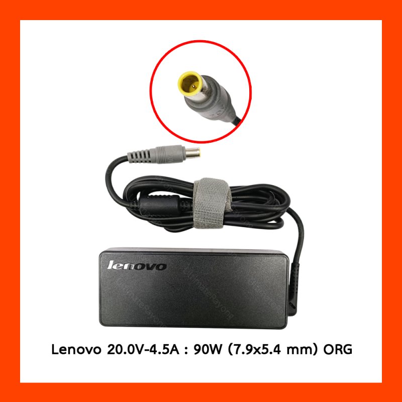 Adapter Lenovo  20.0V 4.5A 90W (7.9*5.4) ORG