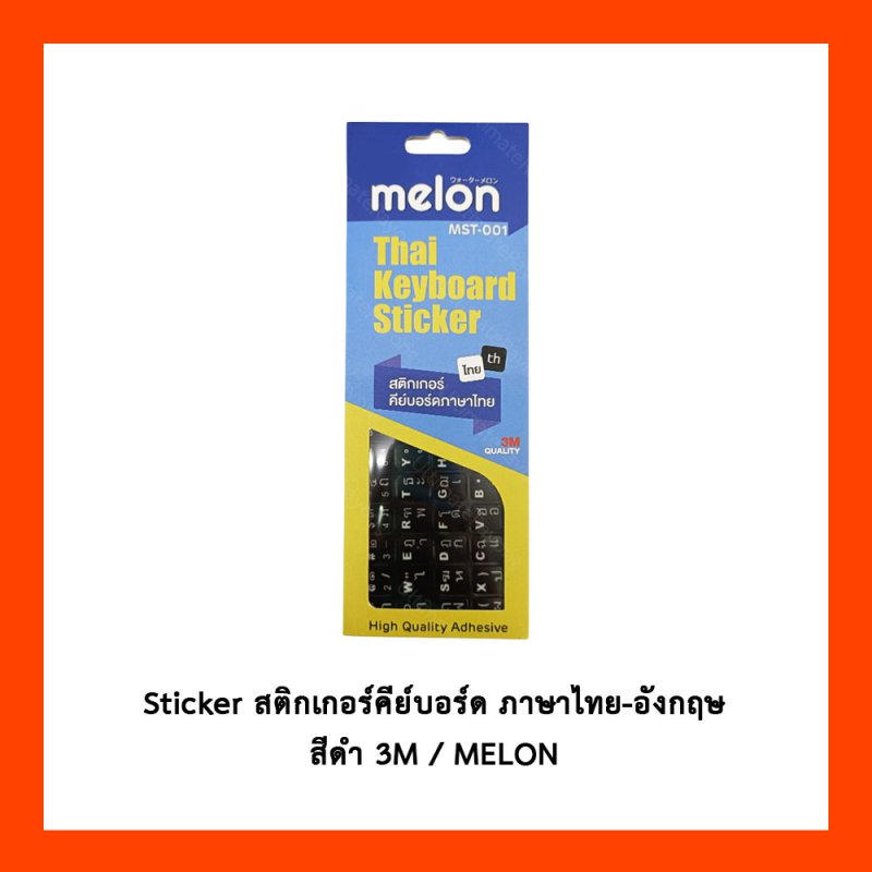 Sticker สติกเกอร์ คีบอร์ด ภาษาไทย-อังกฤษ สีดำ 3M MELON
