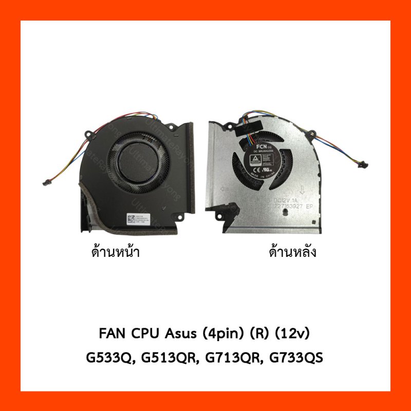 FAN CPU พัดลม Asus (4pin)(R)(12v) G533Q,G513QR,G713QR,G733QS