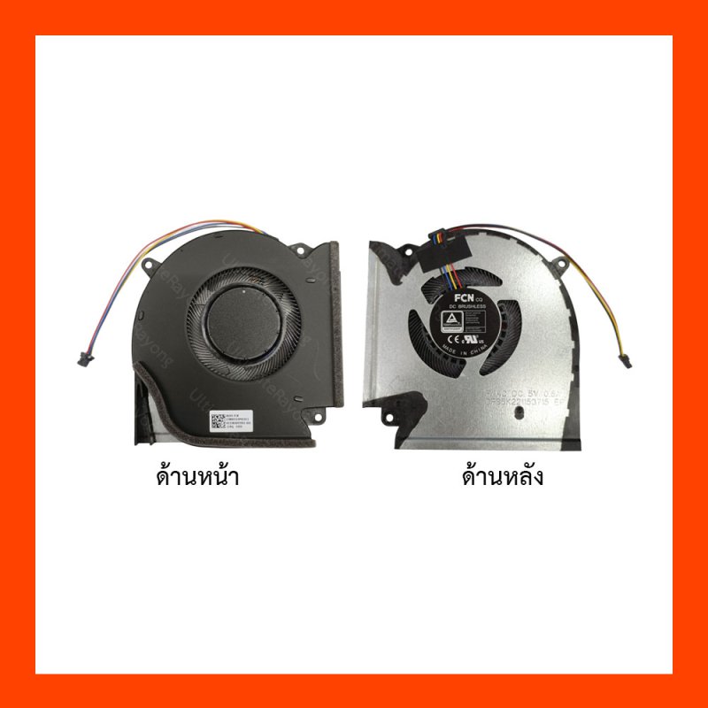 CPU FAN พัดลม Asus (4pin)(L)(5V) GL743QE,G713QE,G513QR,G733QS,G533Q,G733QS