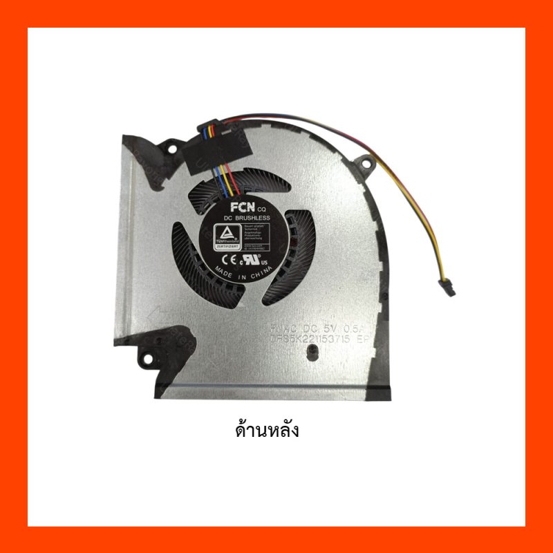 CPU FAN พัดลม Asus (4pin)(L)(5V) GL743QE,G713QE,G513QR,G733QS,G533Q,G733QS