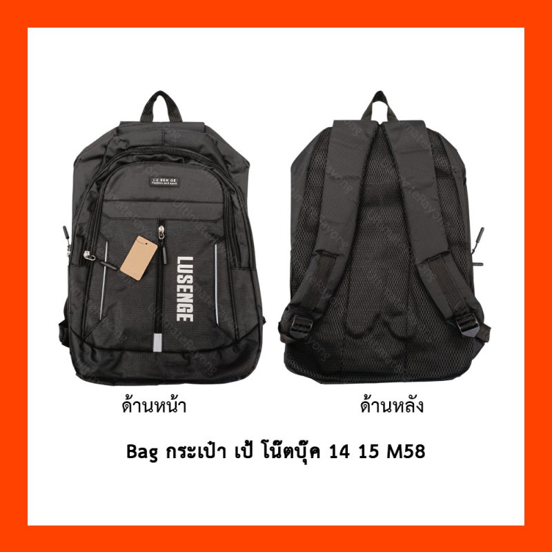 Bag กระเป๋า เป้ โน๊ตบุ๊ค 14 15 M58