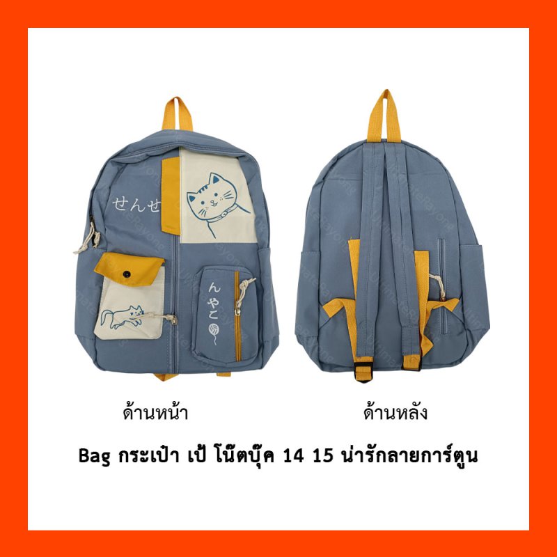 Bag กระเป๋า เป้ โน๊ตบุ๊ค 14 15  น่ารักลายการ์ตูน