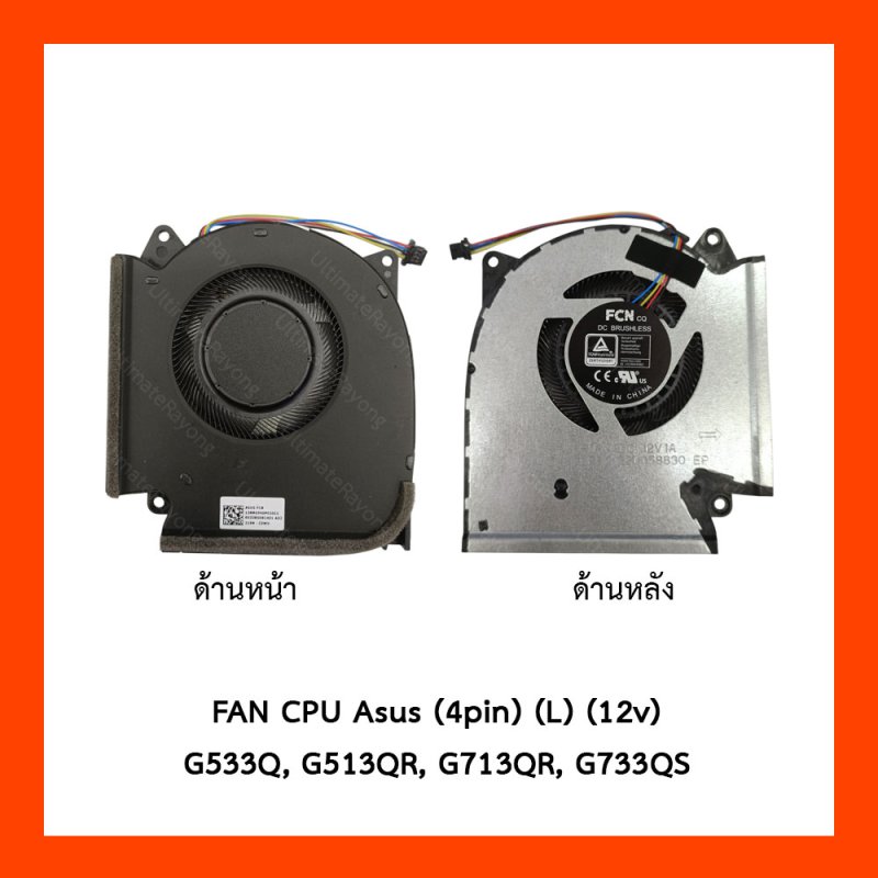 FAN CPU พัดลม Asus (4pin)(L)(12v) G533Q,G513QR,G713QR,G733QS