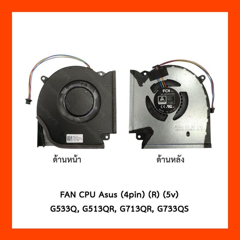 FAN CPU พัดลม Asus (4pin)(R)(5V) GL743QE,G713QE,G513QR,G733QS,G533Q,G733QS,(DFS5K221153715)