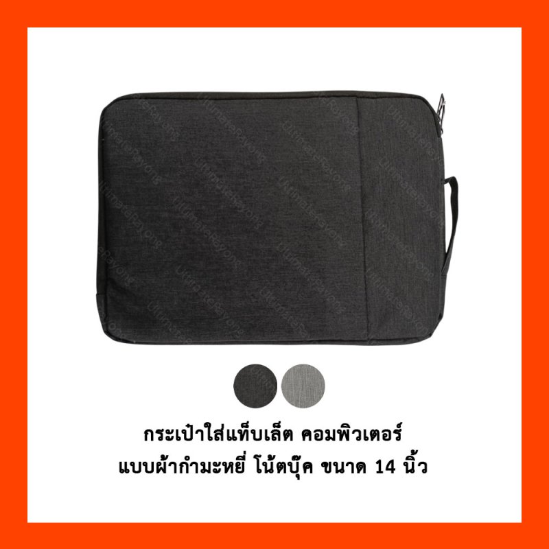 กระเป๋าใส่แท็บเล็ต คอมพิวเตอร์ แบบผ้ากำมะหยี่ โน้ตบุ๊ค ขนาด 14 นิ้ว